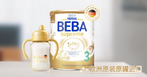 新一代雀巢BEBA天猫国际重磅上市,添加5种HMO为中国宝宝保驾护航