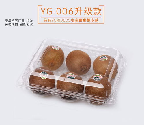 武汉吸塑包装厂零售易供应专业定做优质六个装奇异果 猕猴桃 对折产品吸塑包装盒子
